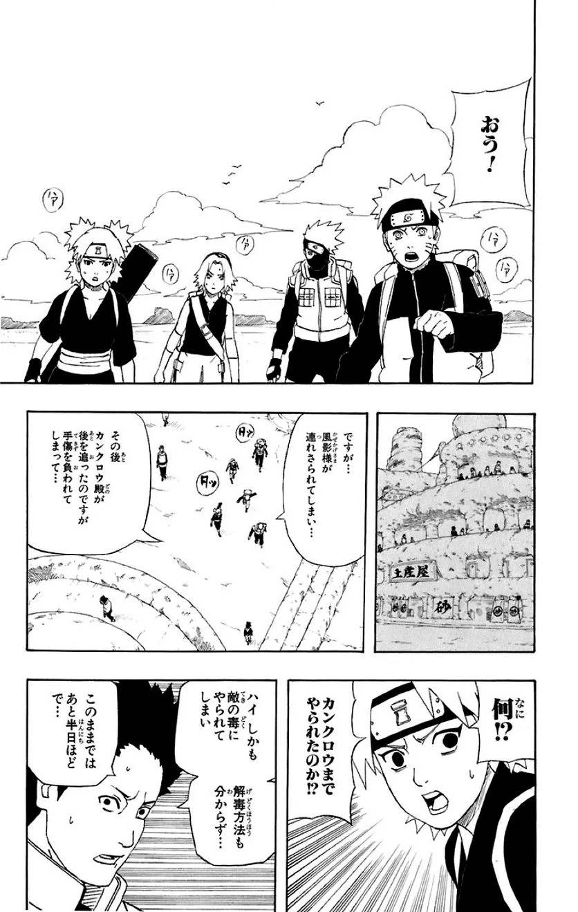 Page 167