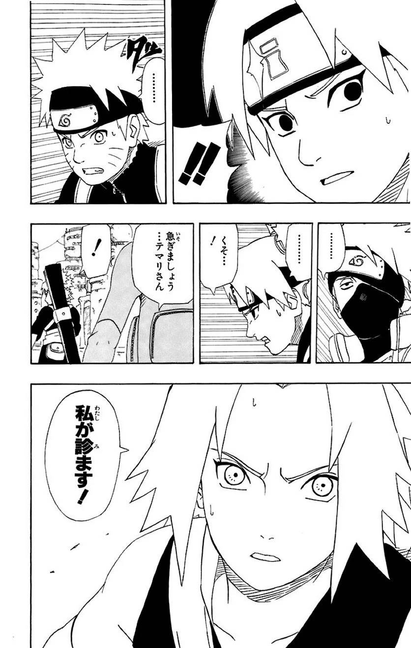 Page 168