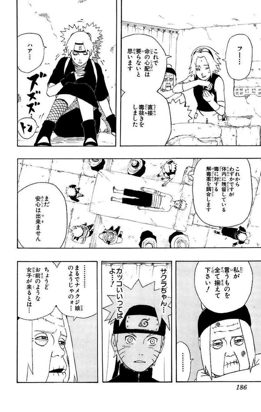 Page 174