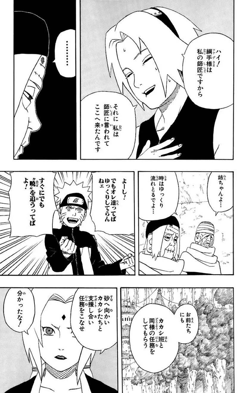 Page 175