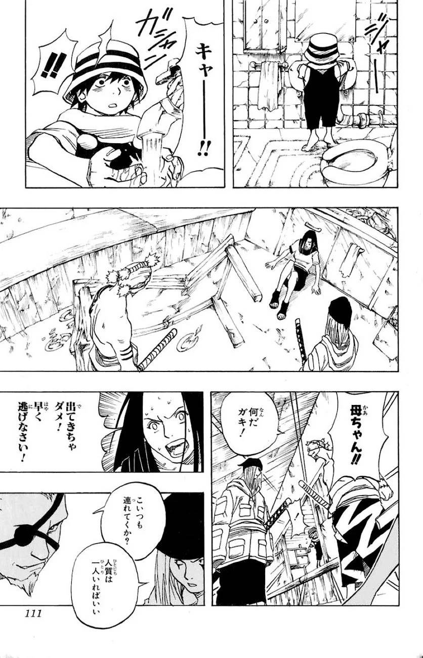 Page 107