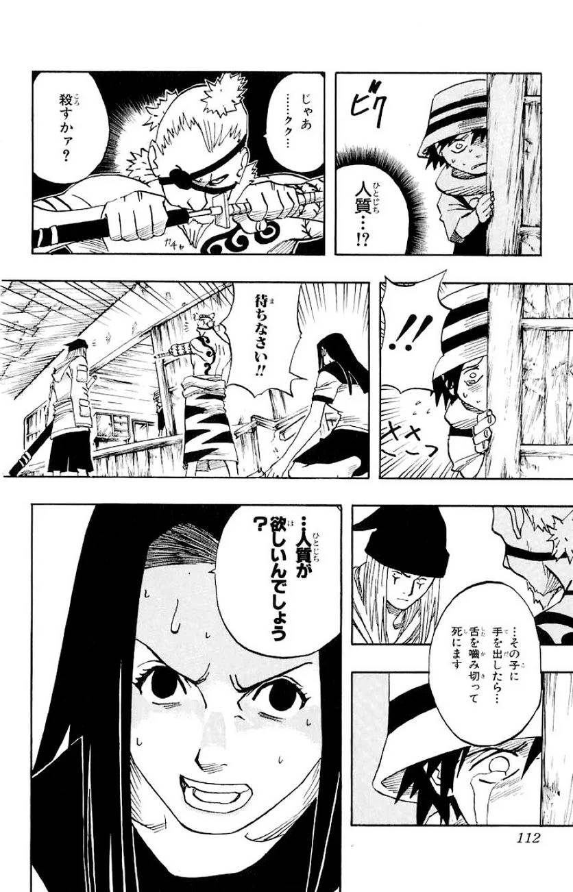 Page 108