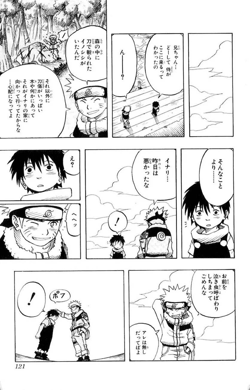 Page 117