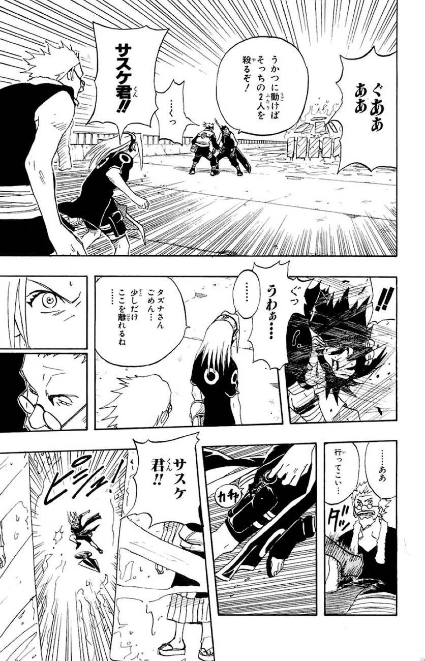 Page 138