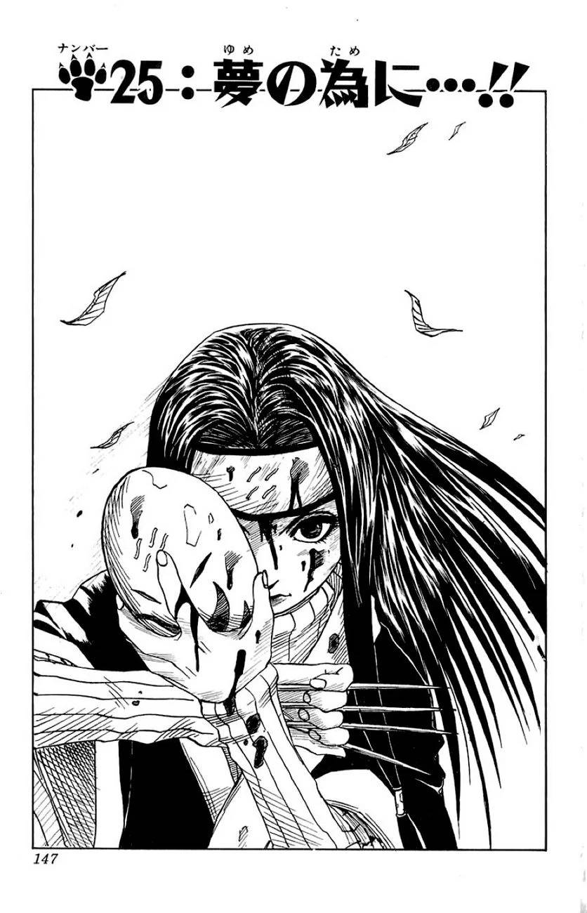 Page 142