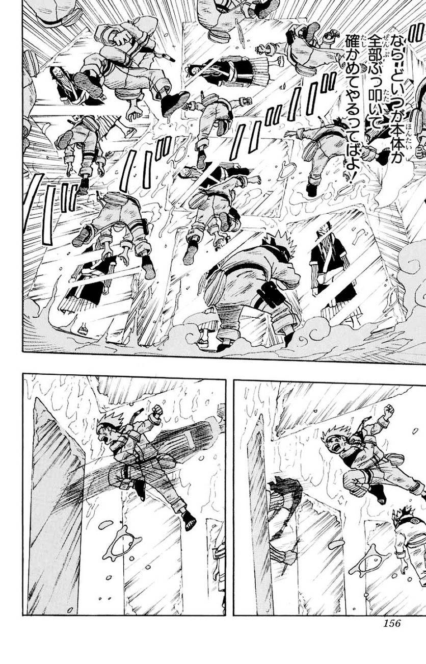 Page 151