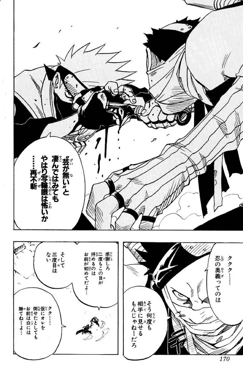 Page 165