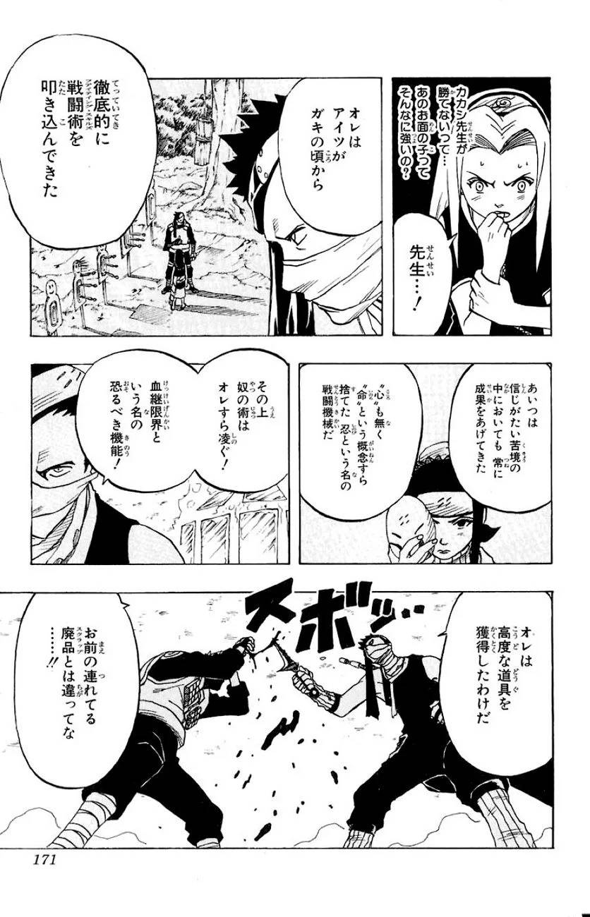 Page 166