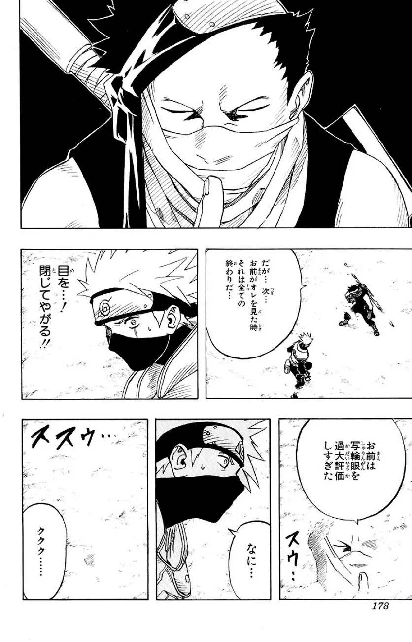 Page 173