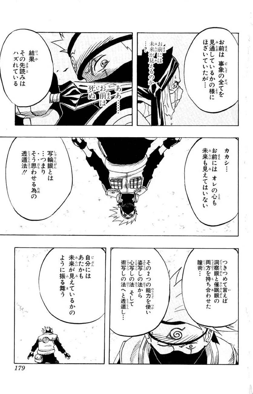 Page 174