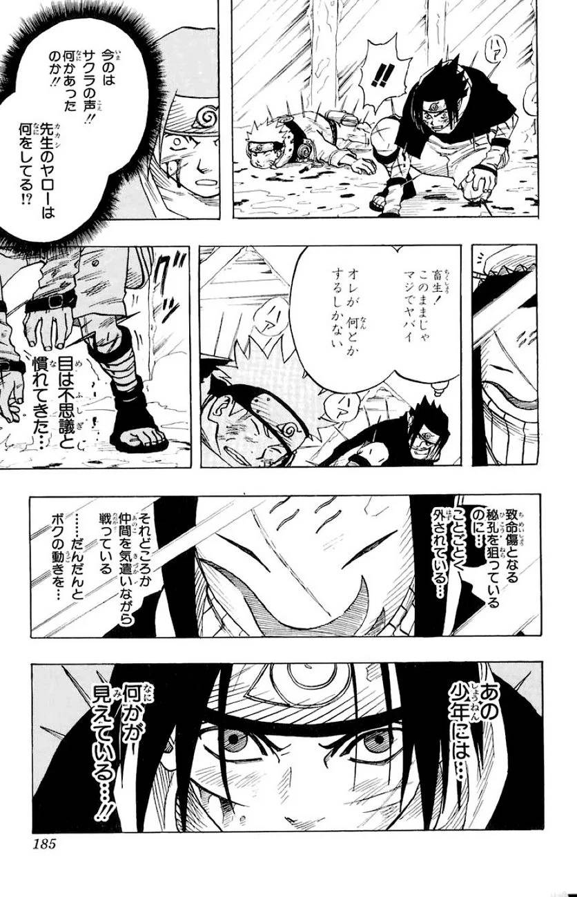Page 180
