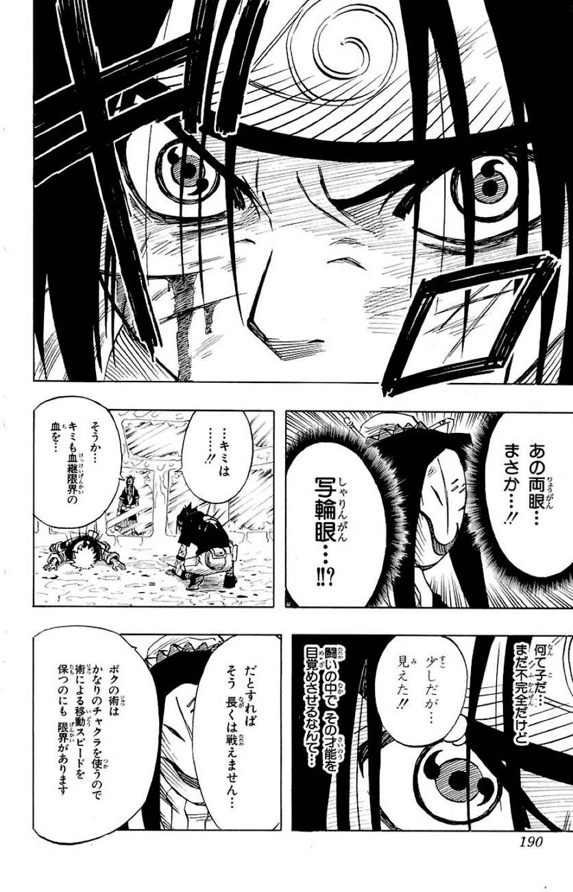 Page 185
