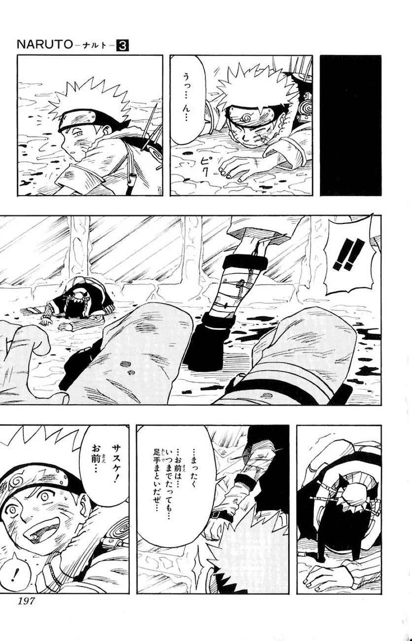Page 192