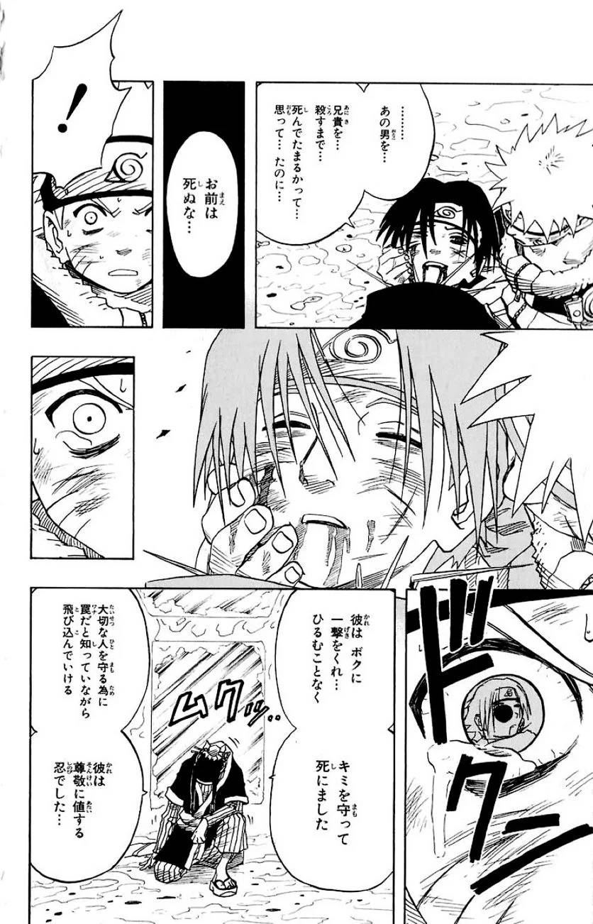 Page 196