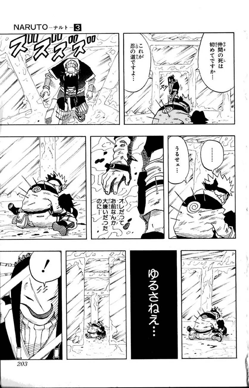 Page 197