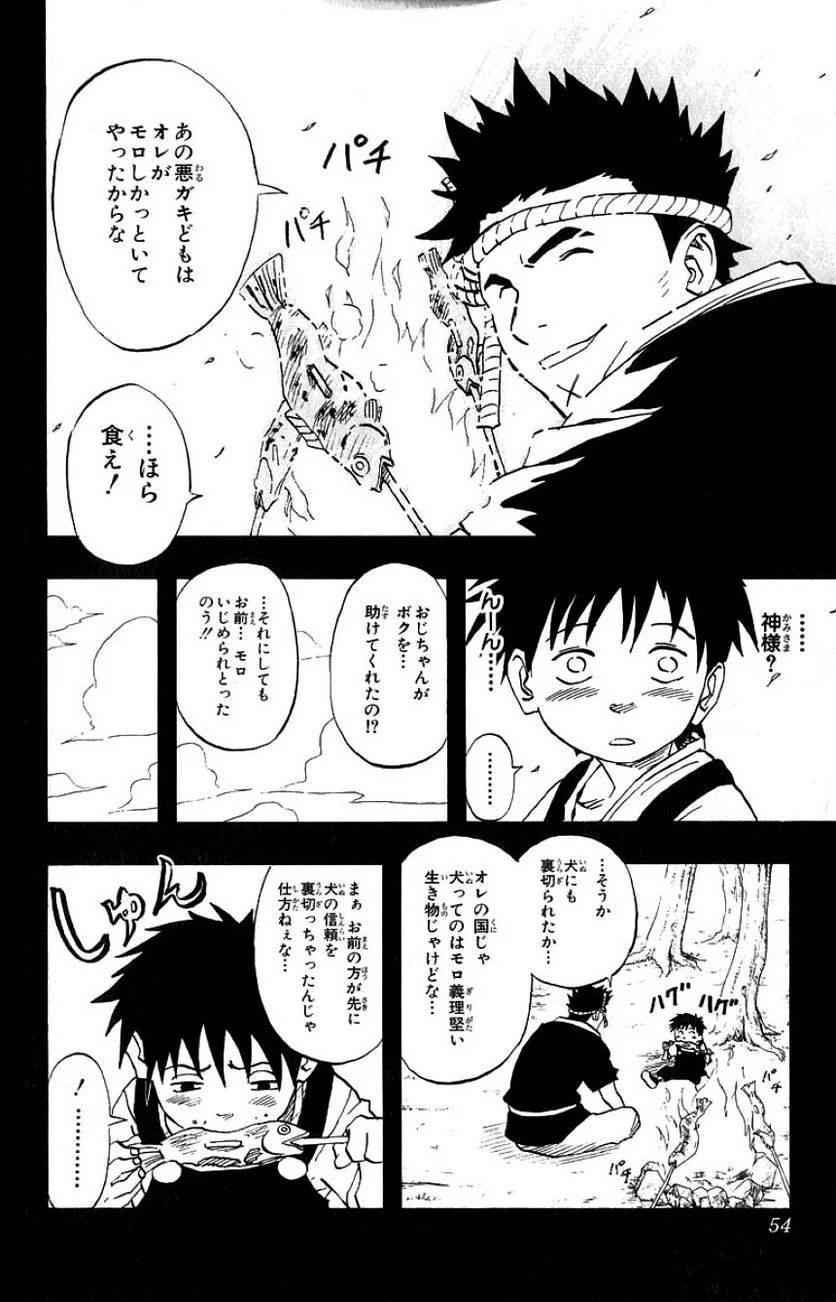 Page 51