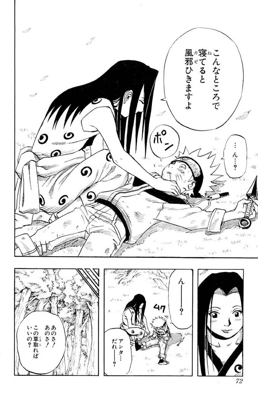 Page 69