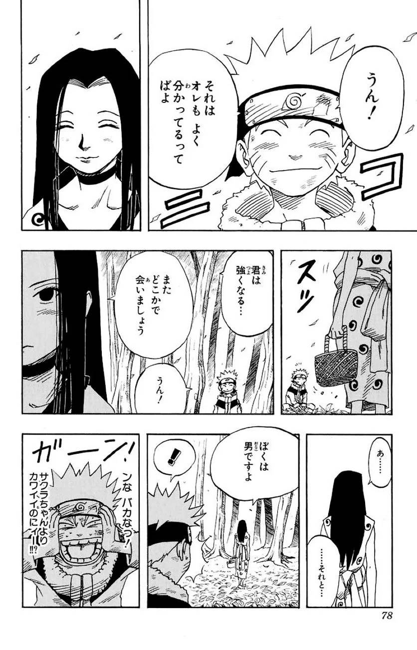 Page 75
