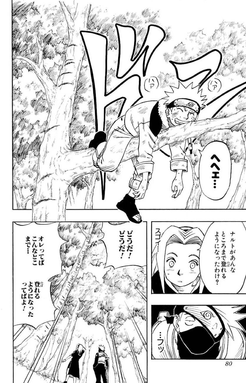 Page 77