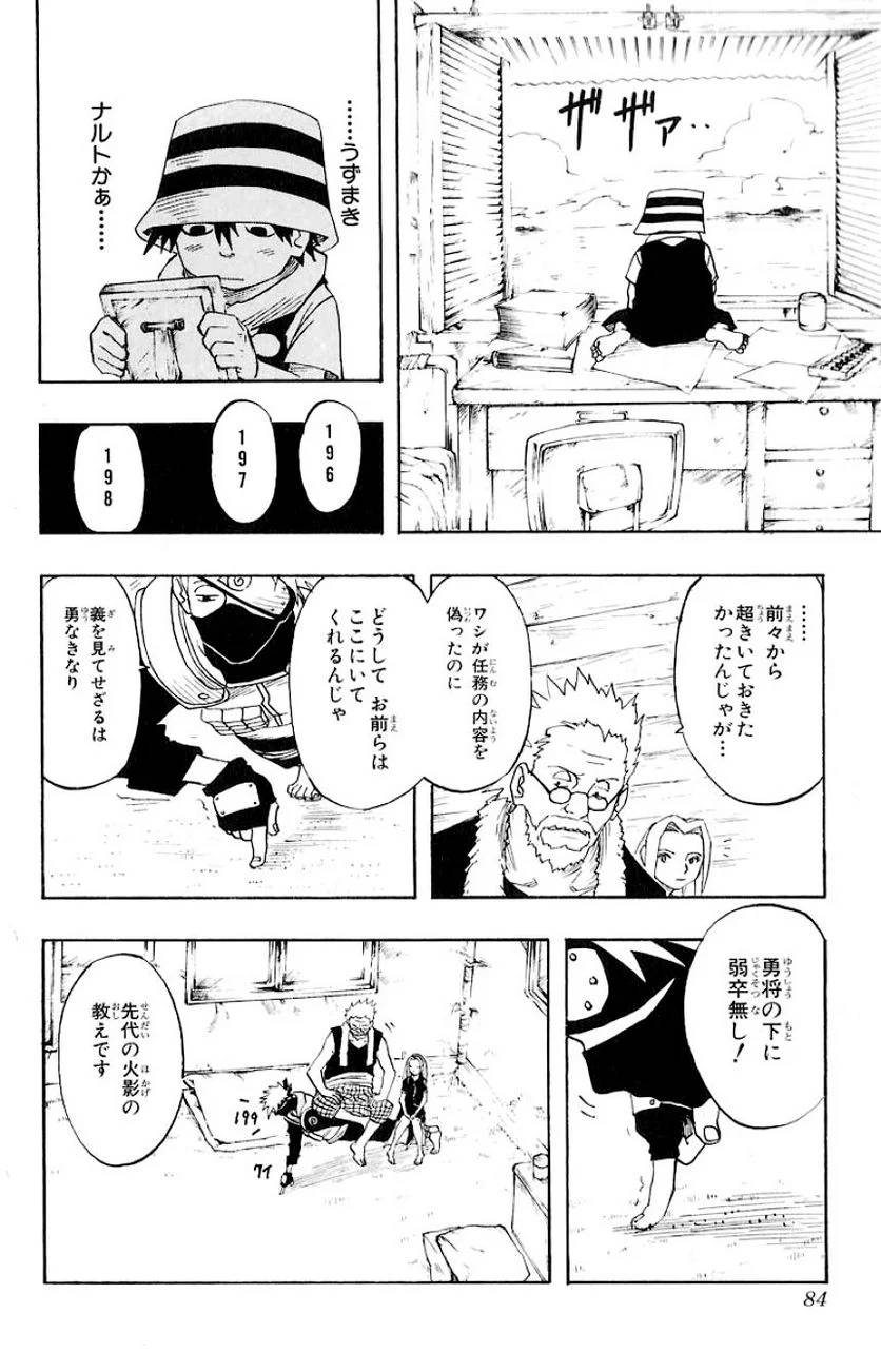 Page 81
