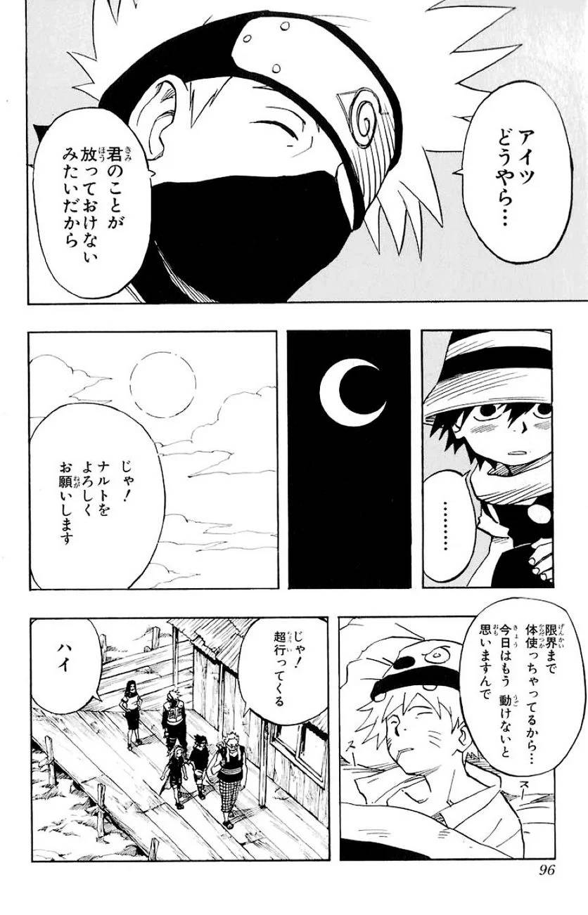 Page 93