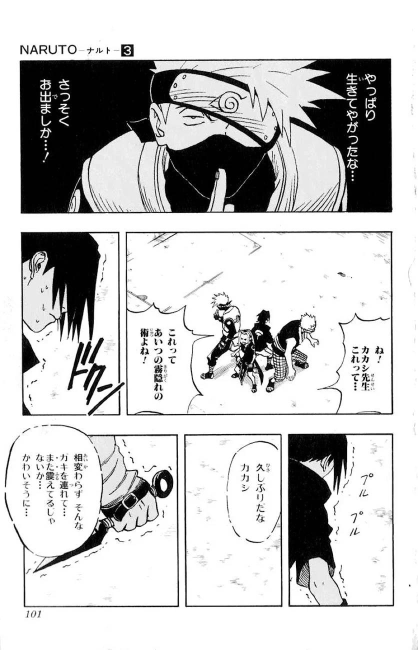 Page 98