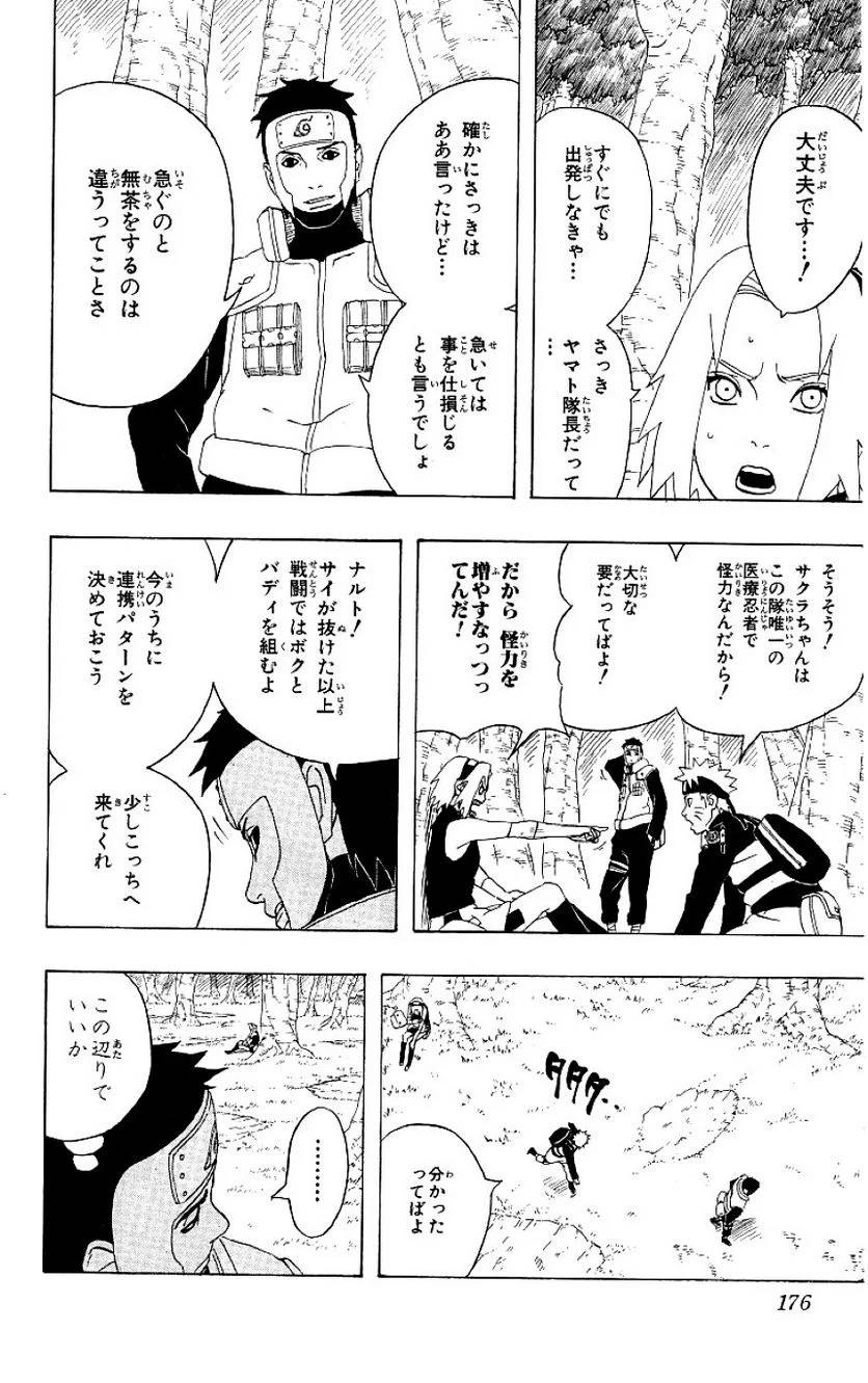 Page 173