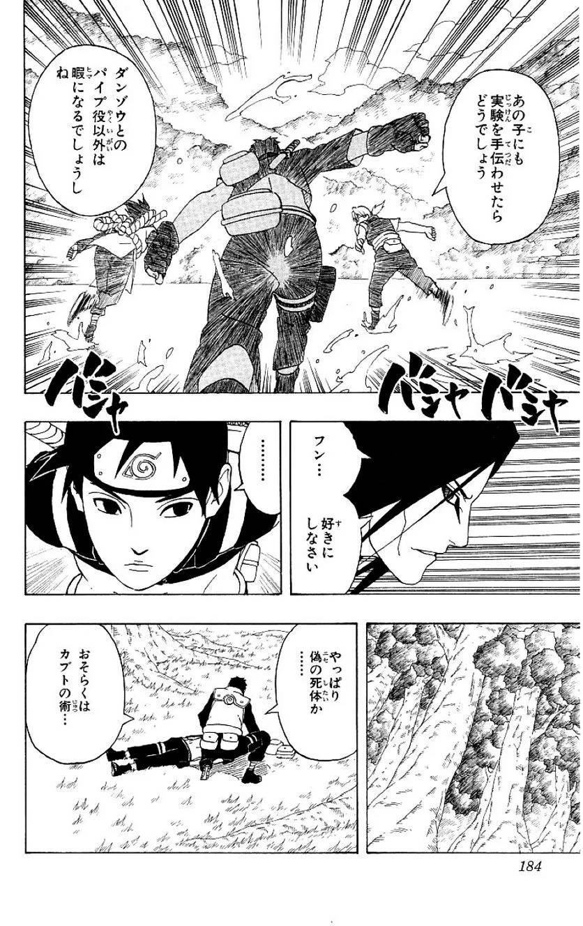 Page 181