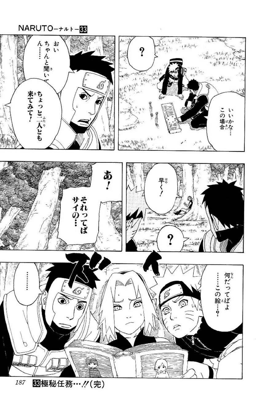 Page 184