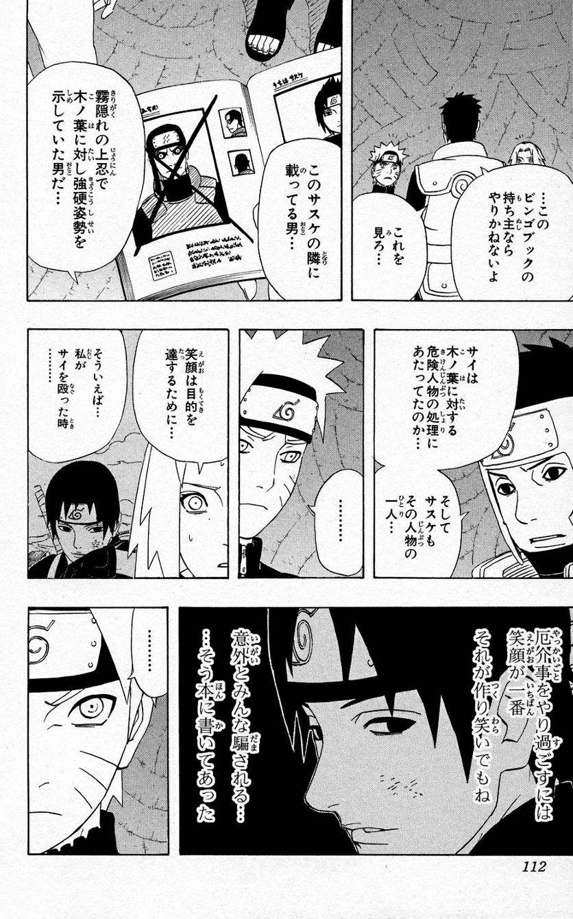 Page 109