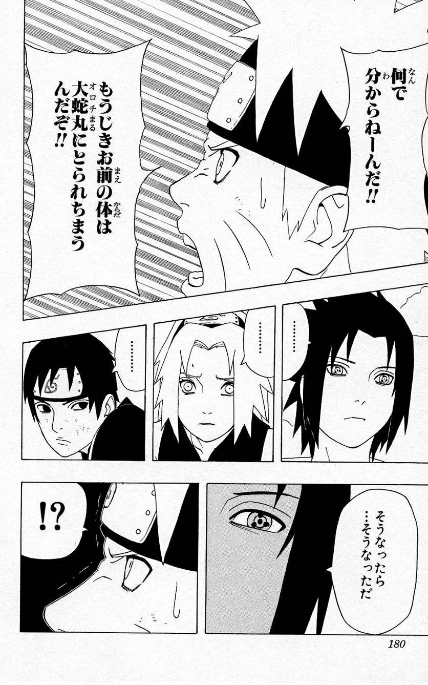 Page 177