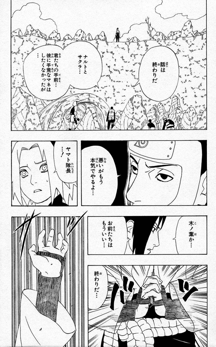 Page 180