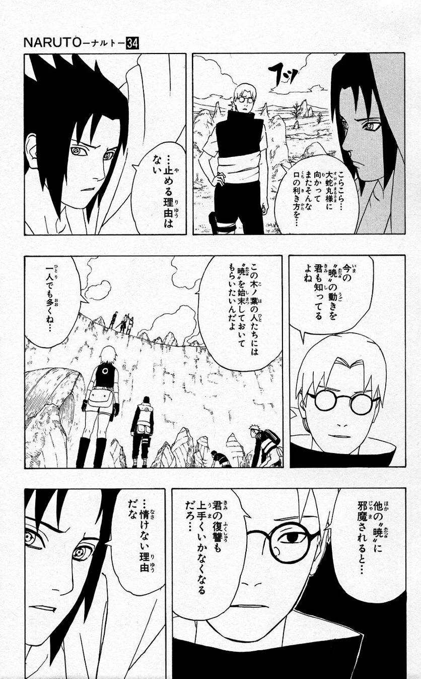Page 182