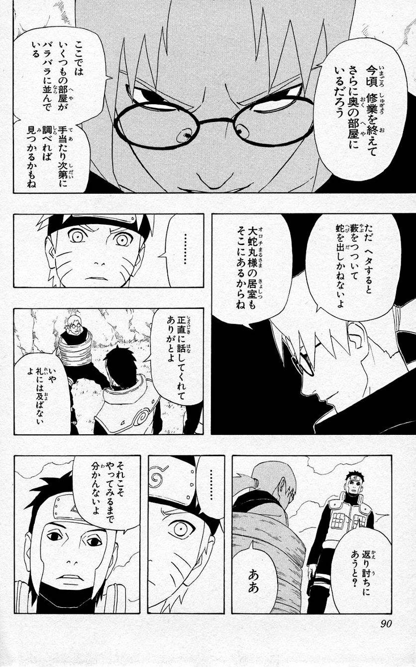 Page 87