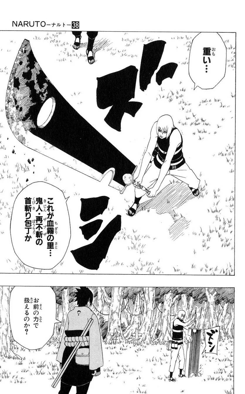 Page 138