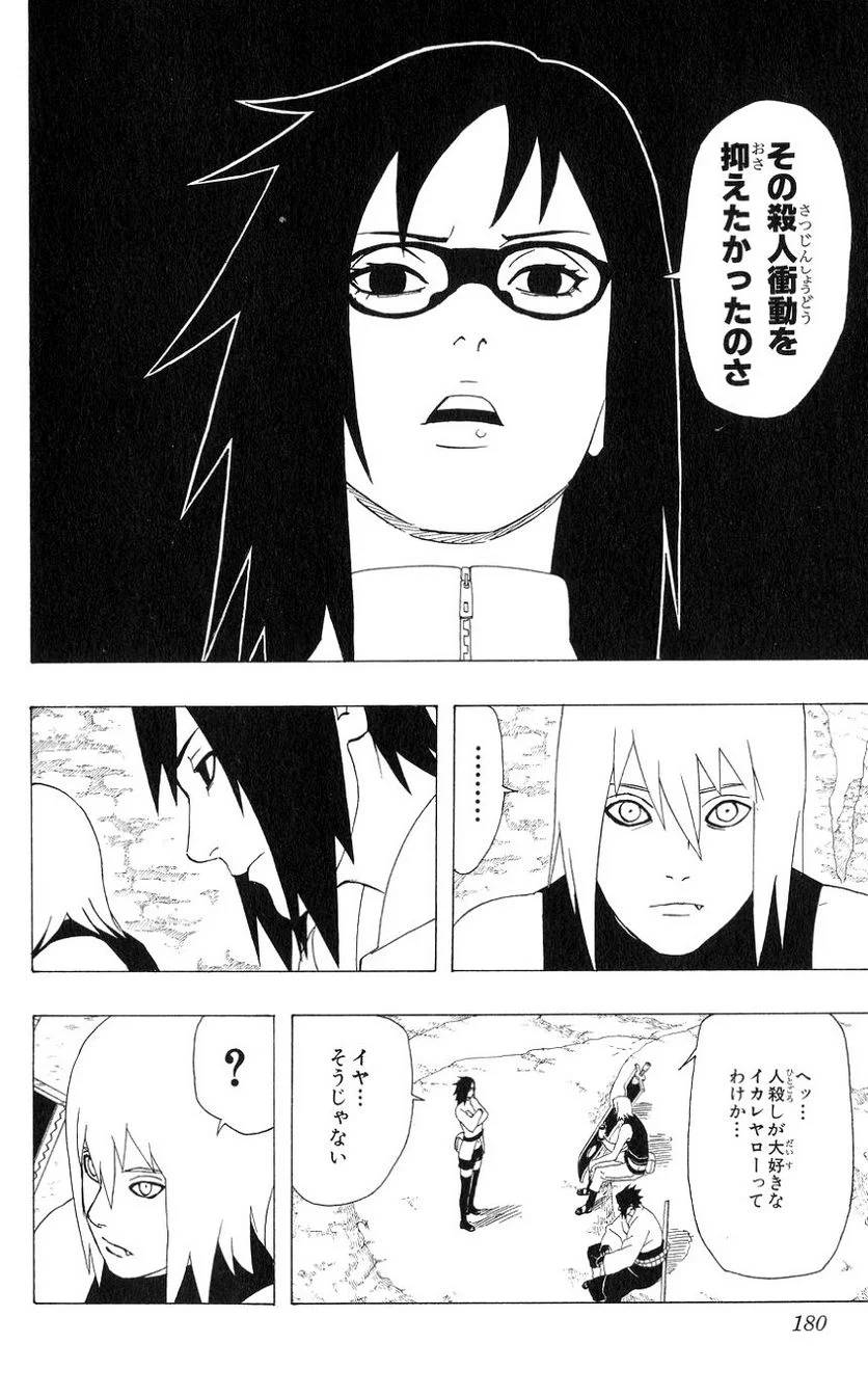 Page 167