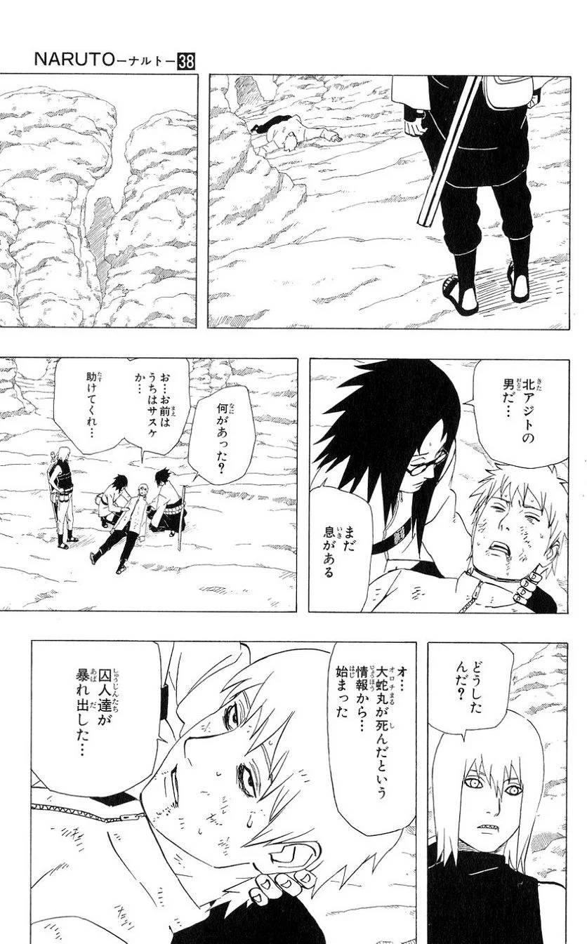 Page 171
