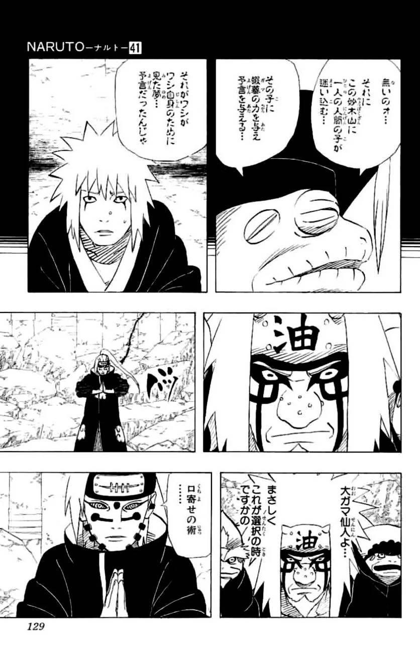 Page 121