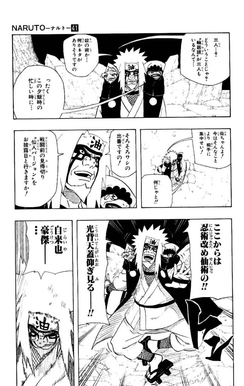 Page 127