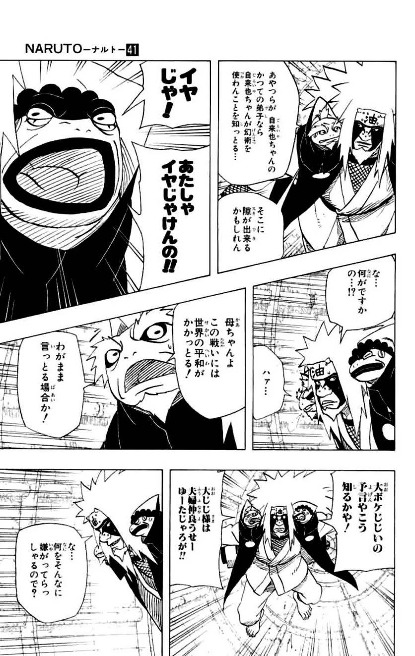 Page 151
