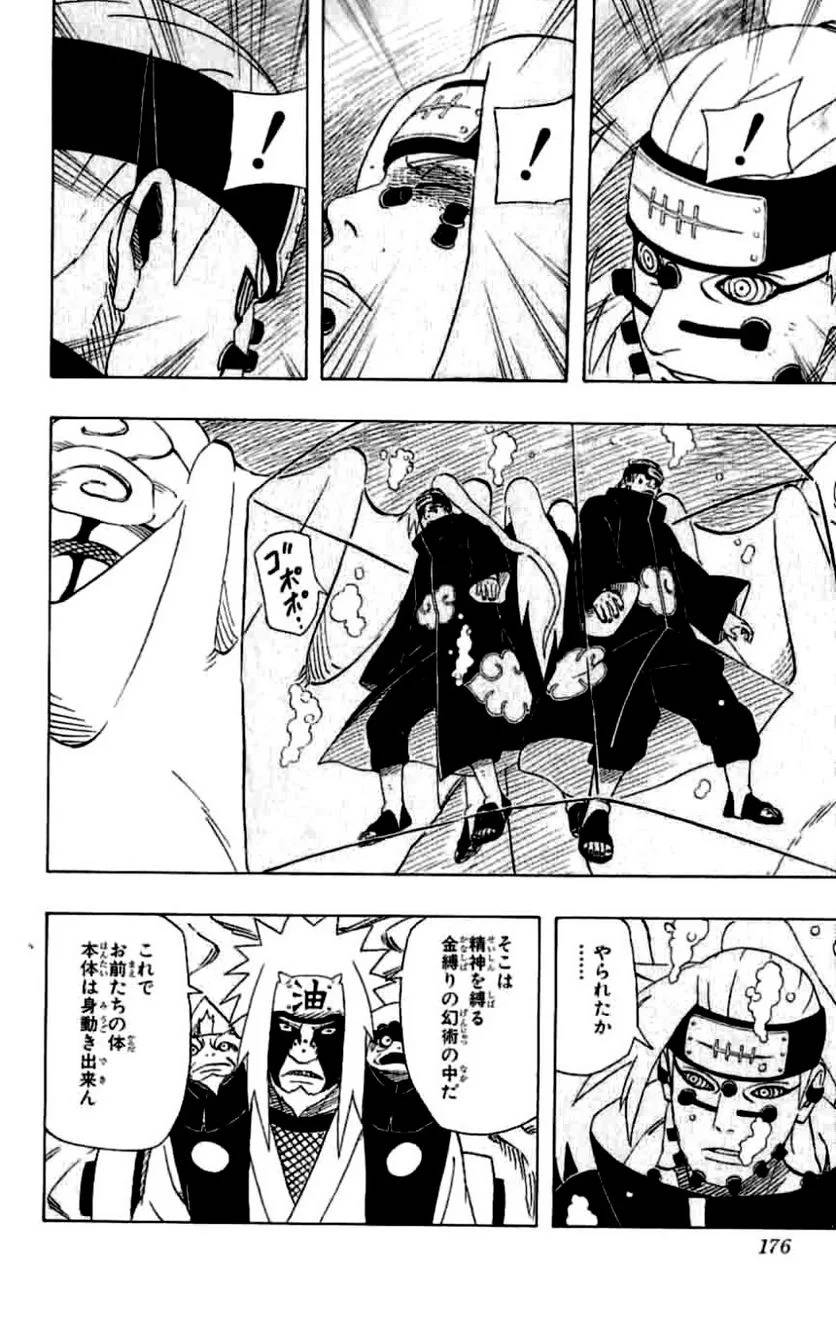 Page 166