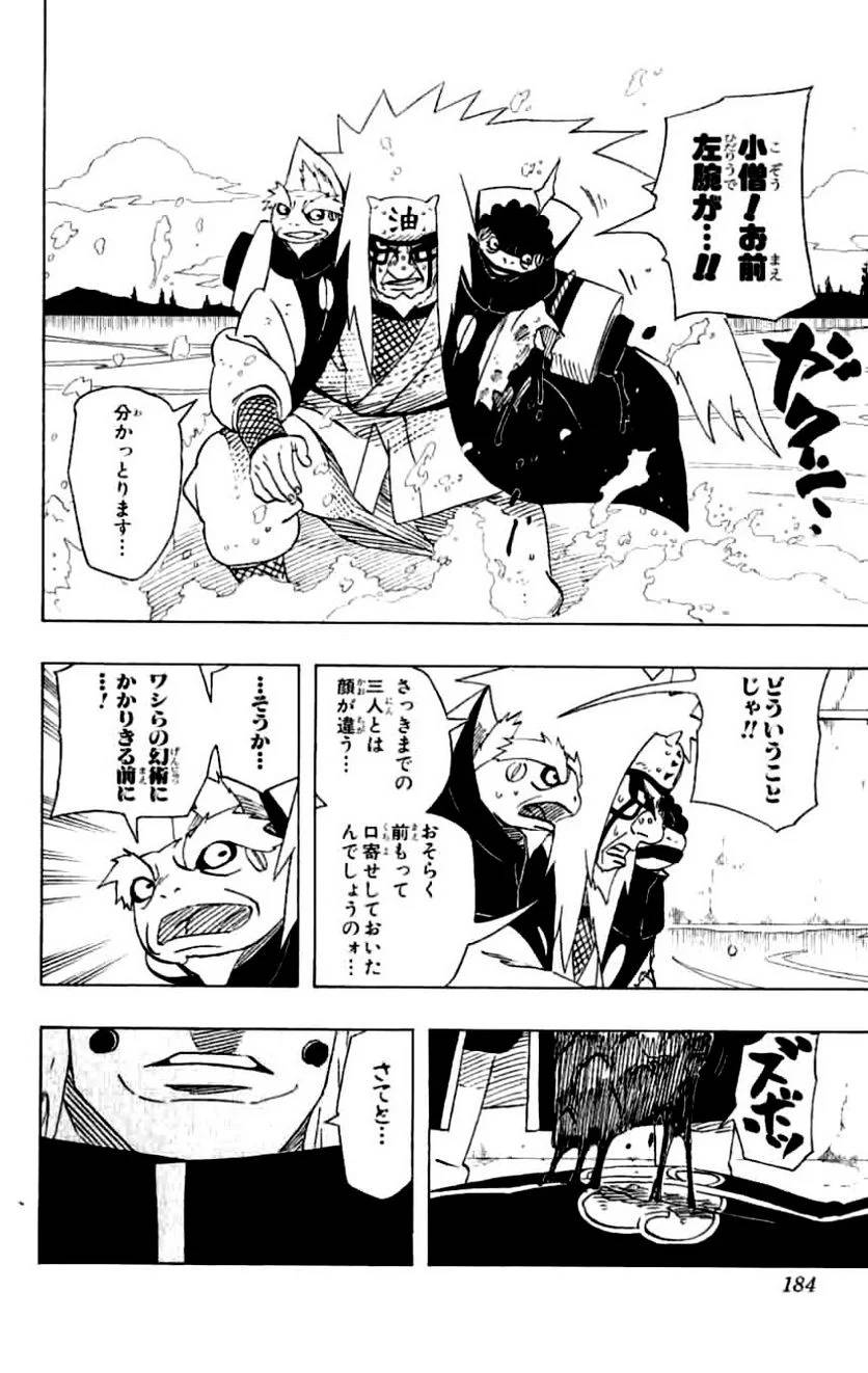 Page 174