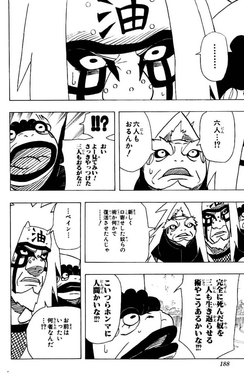Page 177
