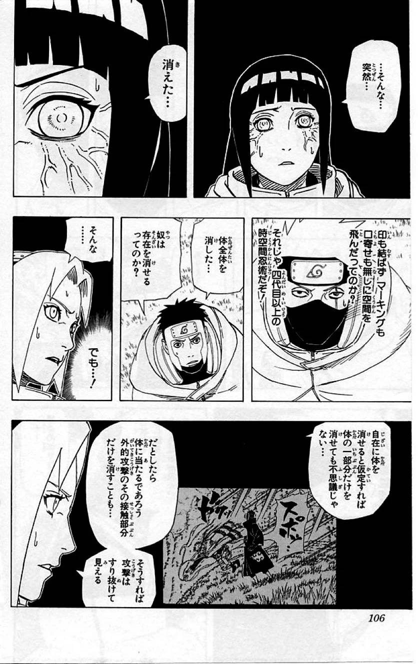 Page 103