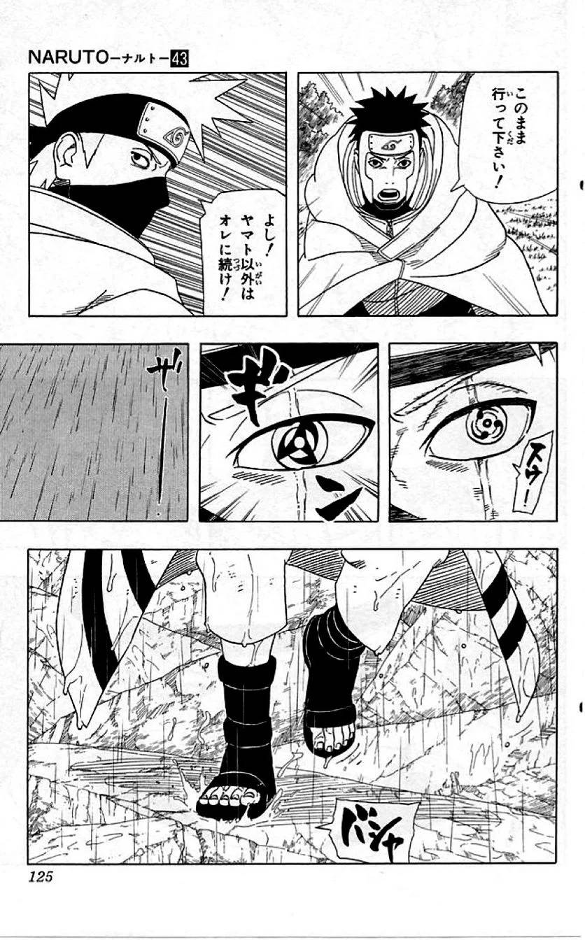 Page 122