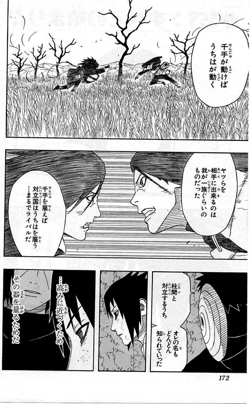 Page 169