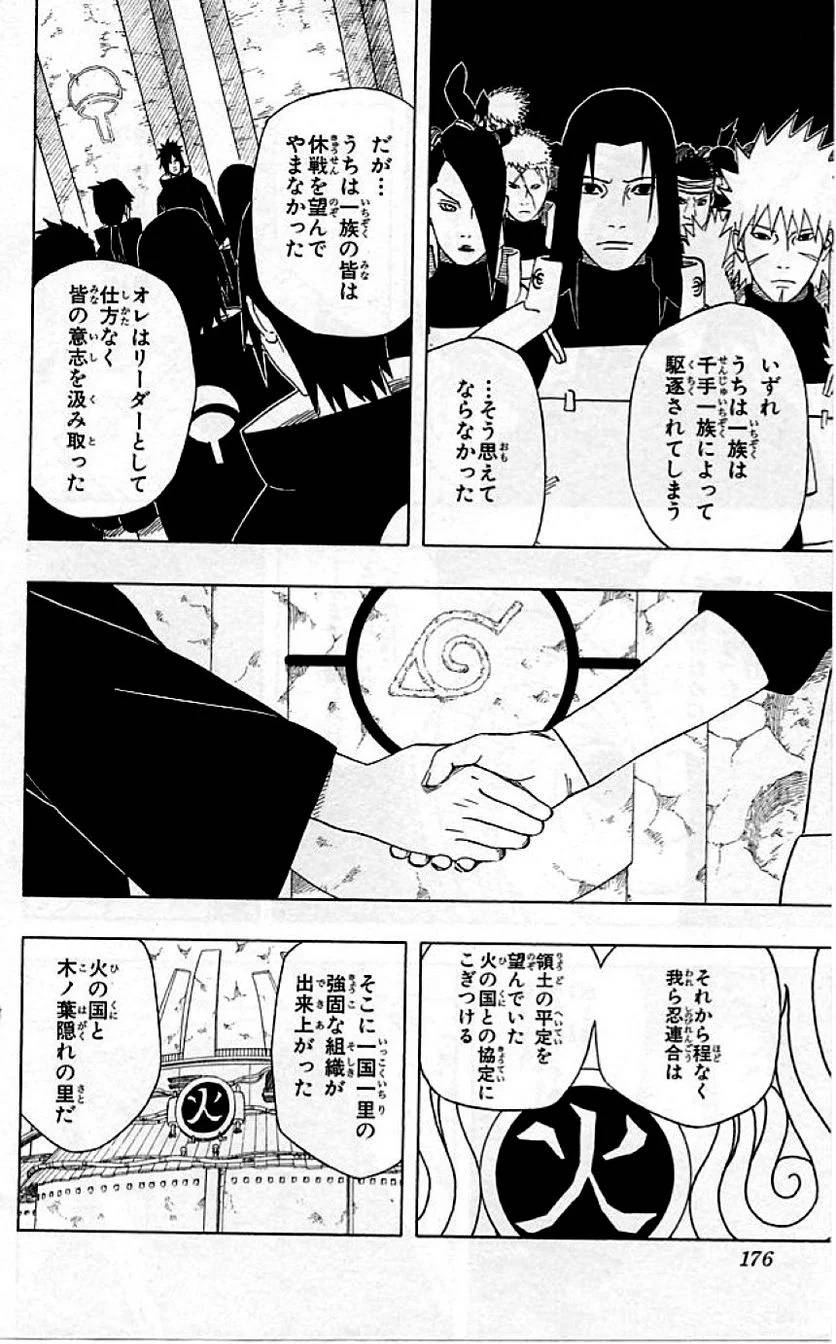 Page 173