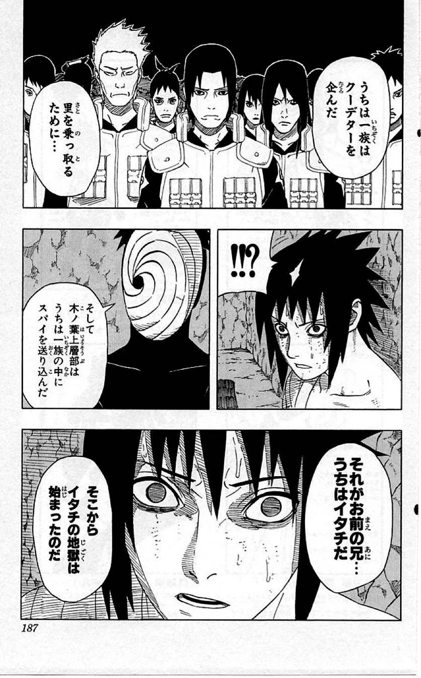 Page 184