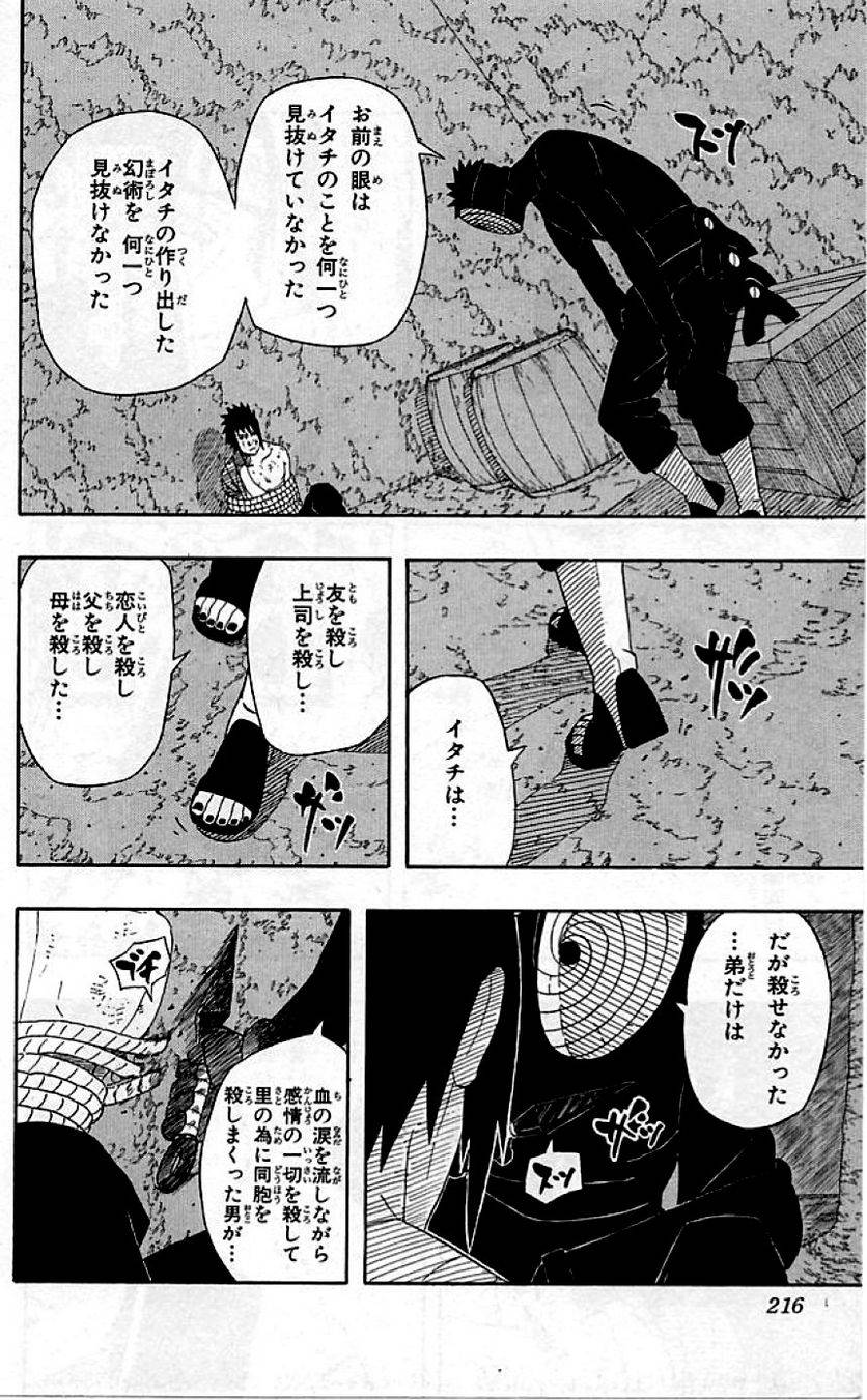 Page 213