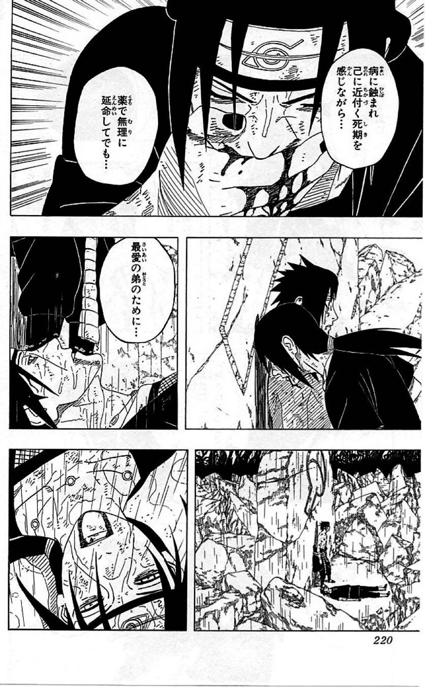 Page 217